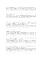 인터넷 검색에 의한 개인신상정보 노출문제와 그 방안-5