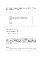인터넷 검색에 의한 개인신상정보 노출문제와 그 방안-10