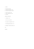 인터넷 검색에 의한 개인신상정보 노출문제와 그 방안-13