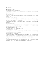 한국거래소 레포트-5