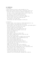 한국거래소 레포트-7