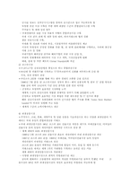 한국거래소 레포트-8