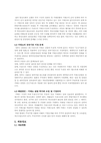 한국거래소 레포트-12