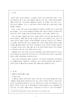 [출산] 분만의 실태와 다양한 분만법에 관하여-3