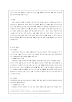 [출산] 분만의 실태와 다양한 분만법에 관하여-6