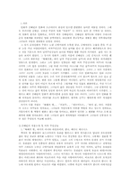 김혜린의 작품세계에서 보이는 여성상의 변화-2