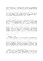 김혜린의 작품세계에서 보이는 여성상의 변화-3