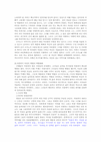 김혜린의 작품세계에서 보이는 여성상의 변화-4