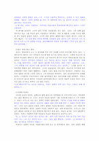 김혜린의 작품세계에서 보이는 여성상의 변화-5