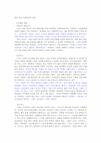 김혜린의 작품세계에서 보이는 여성상의 변화-6