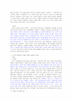 김혜린의 작품세계에서 보이는 여성상의 변화-7
