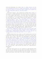 김혜린의 작품세계에서 보이는 여성상의 변화-8