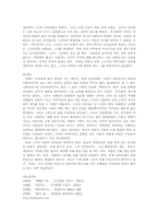 김혜린의 작품세계에서 보이는 여성상의 변화-10