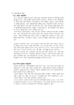 서울대학교 법인화 -학생의 관점을 중심으로-9