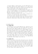 서울대학교 법인화 -학생의 관점을 중심으로-11