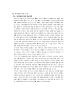 서울대학교 법인화 -학생의 관점을 중심으로-12