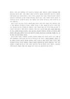 한국형 녹색성장 모델 -4대강 살리기에서 생태적 현대화의 혁신으로-7