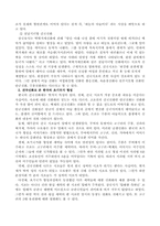 삼국의 건국신화-4