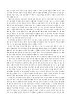 삼국의 건국신화-7