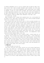 삼국의 건국신화-8