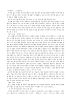 삼국의 건국신화-9