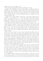 삼국의 건국신화-10