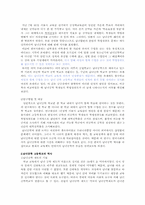 남녀공학고등학교에 대한 성적부진인식의 원인은 무엇인가-3