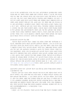남녀공학고등학교에 대한 성적부진인식의 원인은 무엇인가-4