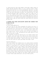 남녀공학고등학교에 대한 성적부진인식의 원인은 무엇인가-5