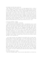 남녀공학고등학교에 대한 성적부진인식의 원인은 무엇인가-6