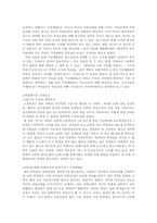 남녀공학고등학교에 대한 성적부진인식의 원인은 무엇인가-7