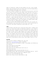 남녀공학고등학교에 대한 성적부진인식의 원인은 무엇인가-11