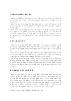 [다문화가정] 다문화가정의 문제점과 해결방안-7