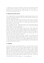 [다문화가정] 다문화가정의 문제점과 해결방안-13