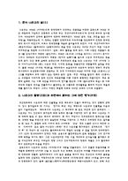영사기시절 영화의 회고와 잊혀진 한국영화의 아버지 나운규-3