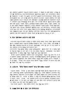 영사기시절 영화의 회고와 잊혀진 한국영화의 아버지 나운규-5