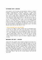 영사기시절 영화의 회고와 잊혀진 한국영화의 아버지 나운규-10