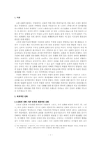한국 신화의 세계화 가능성-2