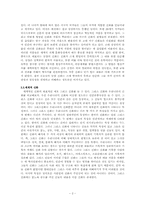 한국 신화의 세계화 가능성-3
