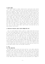 한국 신화의 세계화 가능성-4