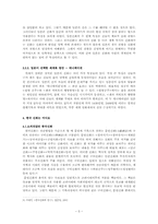 한국 신화의 세계화 가능성-6