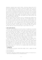 한국 신화의 세계화 가능성-7