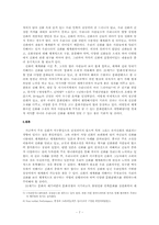 한국 신화의 세계화 가능성-8