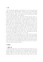웰빙현상 레포트-2