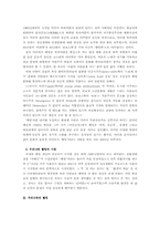 웰빙현상 레포트-3