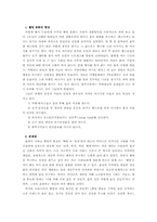 웰빙현상 레포트-4
