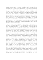 웰빙현상 레포트-5