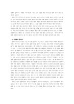 웰빙현상 레포트-7