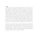 웰빙현상 레포트-8