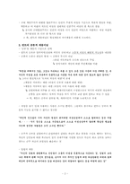 현실적 이상주의자 이마누엘 칸트-2